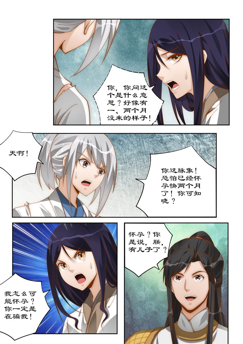 第108章：他有何苦衷？4