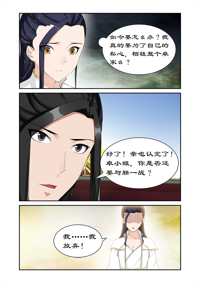 第60章：随你入宫便是0
