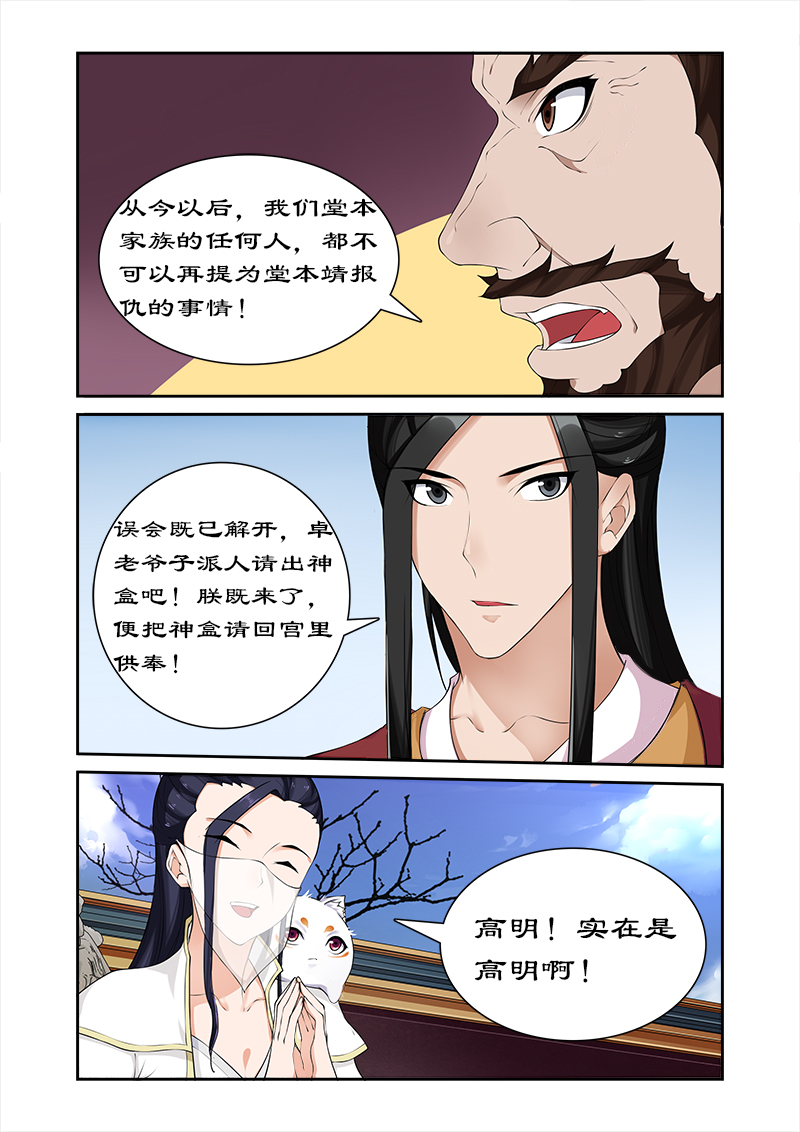 第57章：揭开面纱2