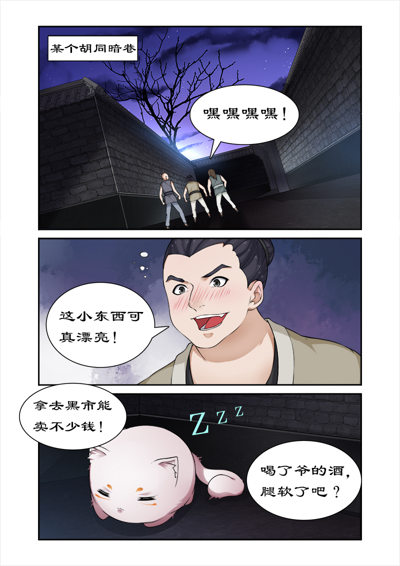 第51章：打开神盒3