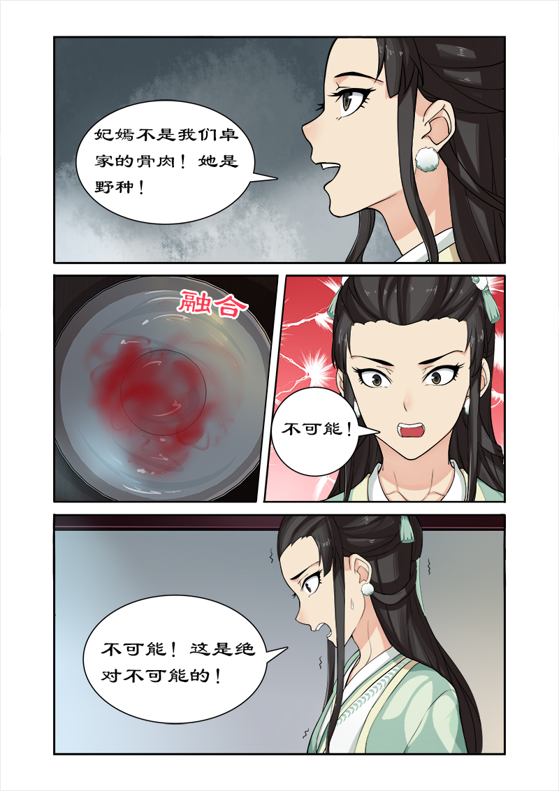 第40章：后继有人8