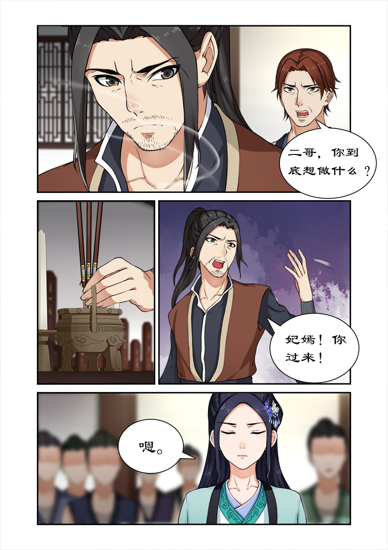 第24章：九小姐身份可疑8