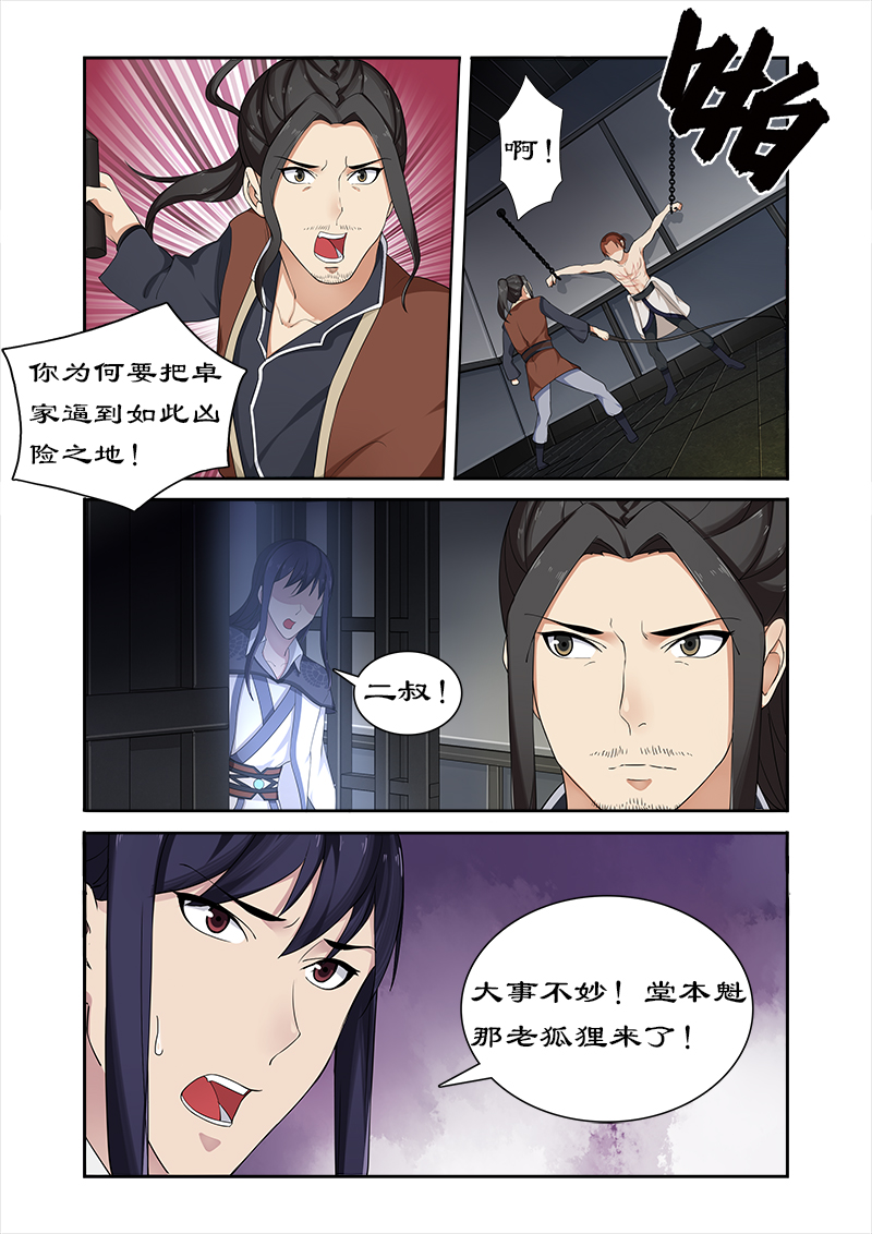 第52章：不交神盒灭九族3