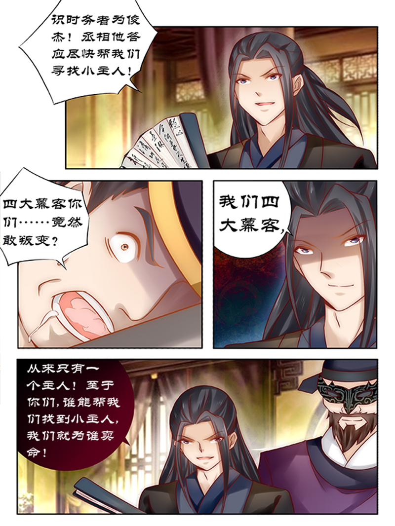 第87章：山雨欲来6