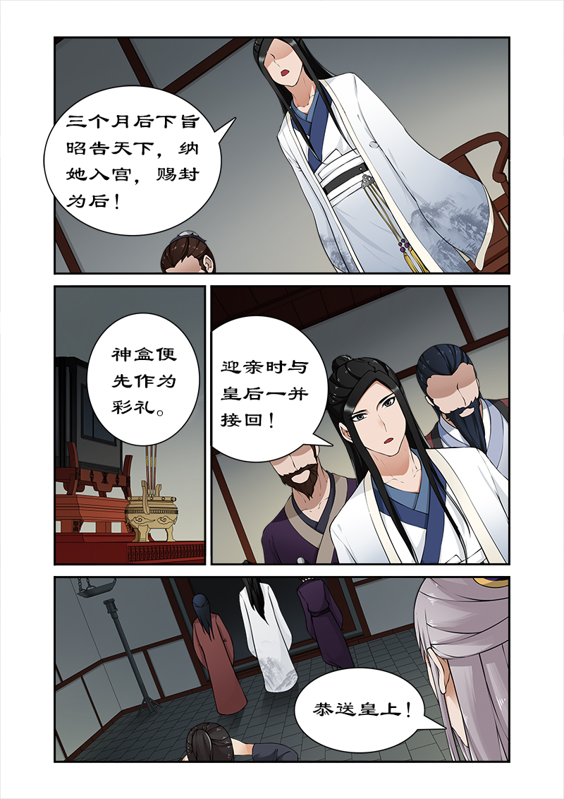 第27章：纳入后宫8