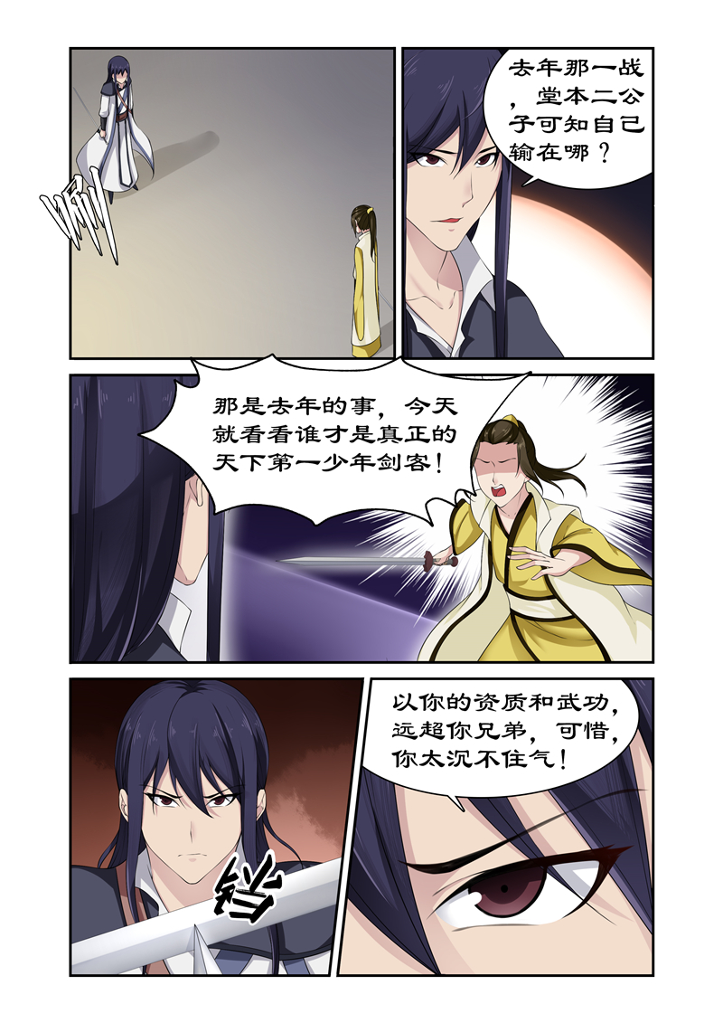 第85章：底价一百万两！0