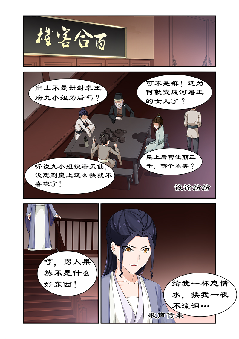 第81章：给我一杯忘情水4