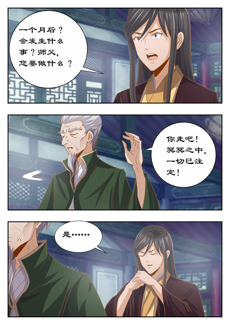 第126章：身后事1