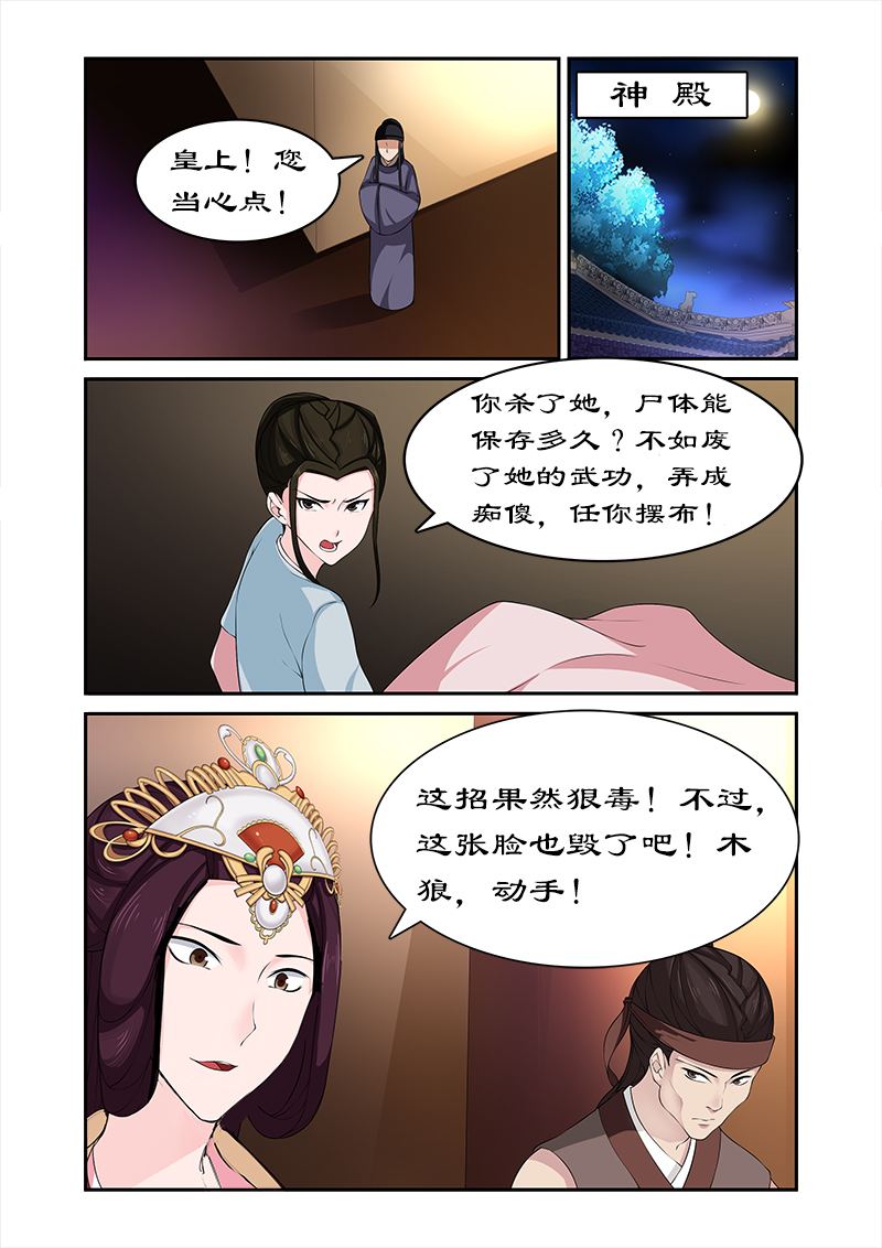 第74章：我不能保护你了0