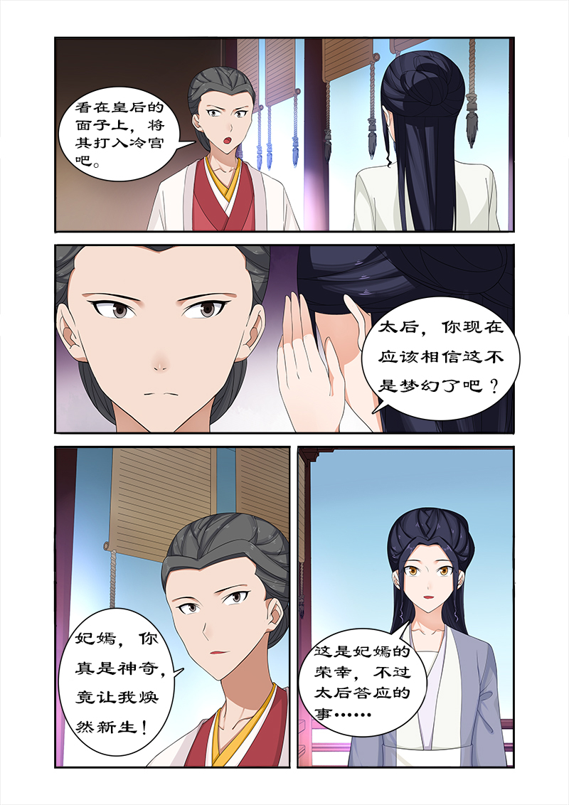 第72章：中毒1