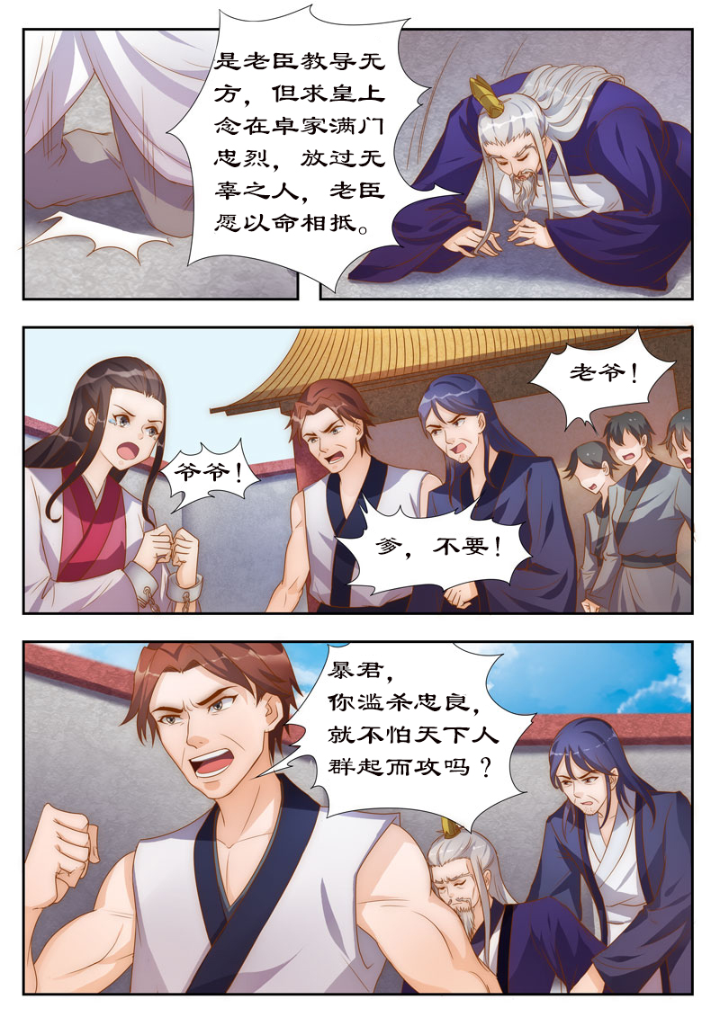 第103章：你带我走吧7