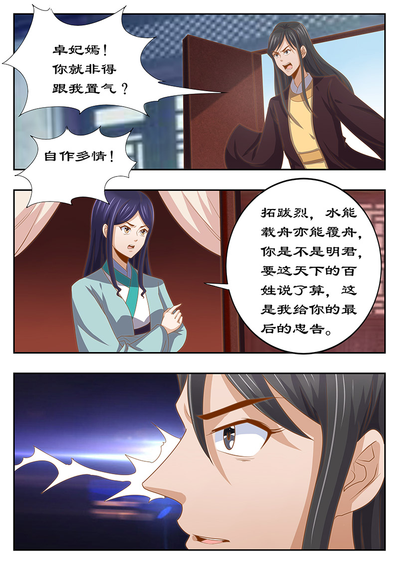 第127章：最后的忠告3