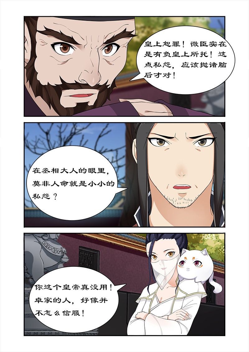 第56章：坏我好事7