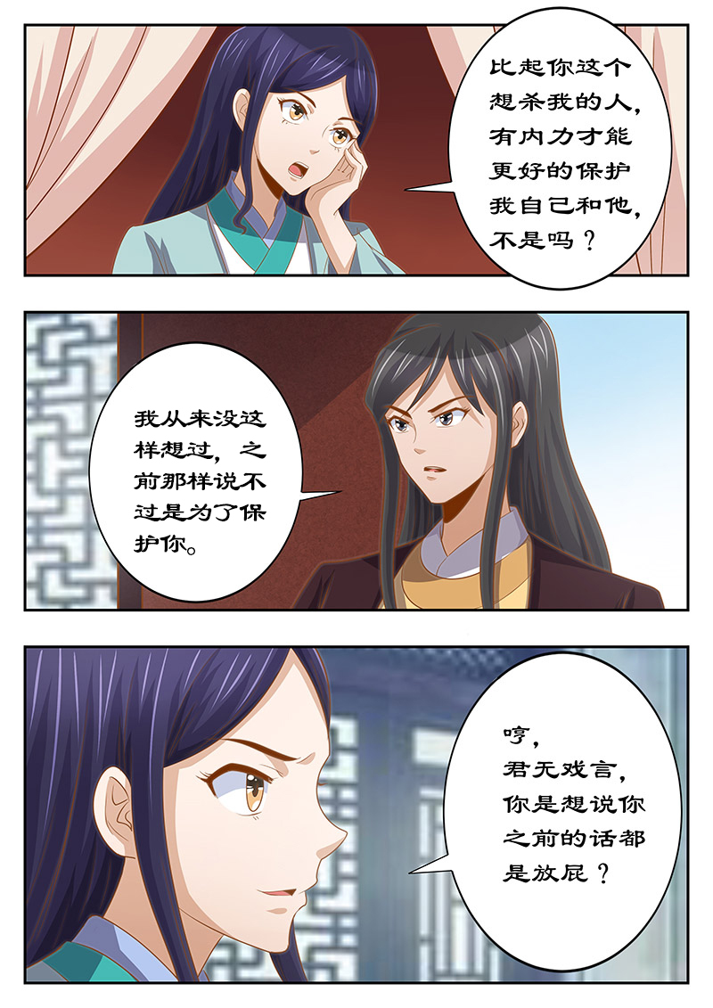 第127章：最后的忠告2