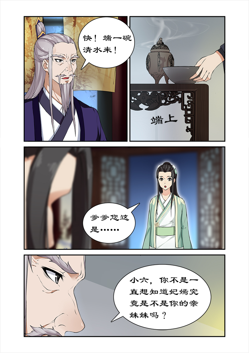 第40章：后继有人6