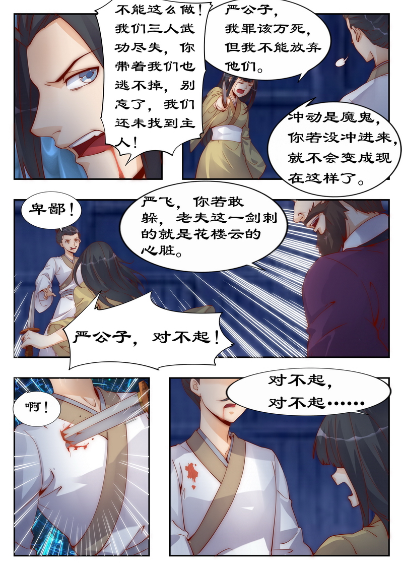 第94章：做笔交易吧5