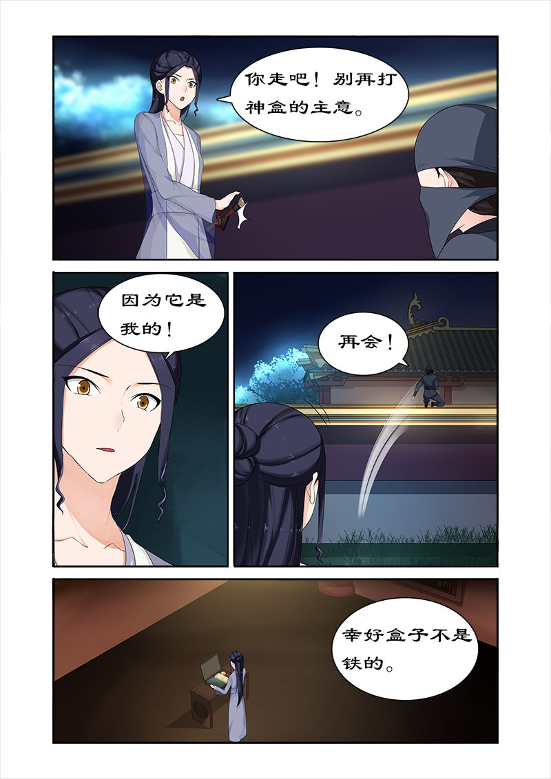 第67章：朕要你好看5