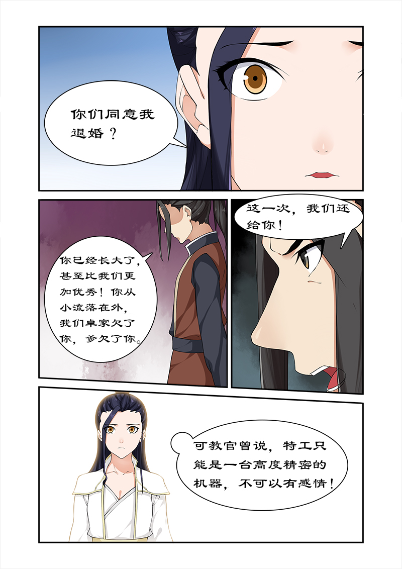 第58章：凶猛王妃要退婚9