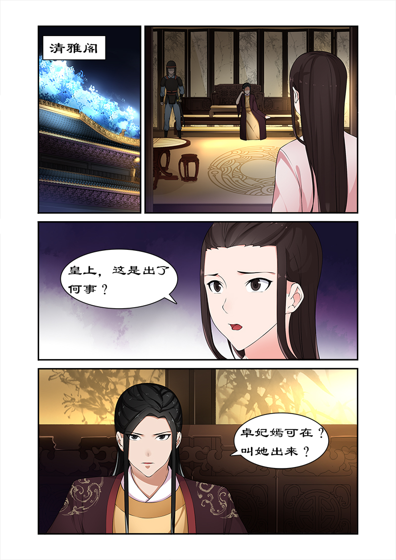 第68章：未来的皇后0