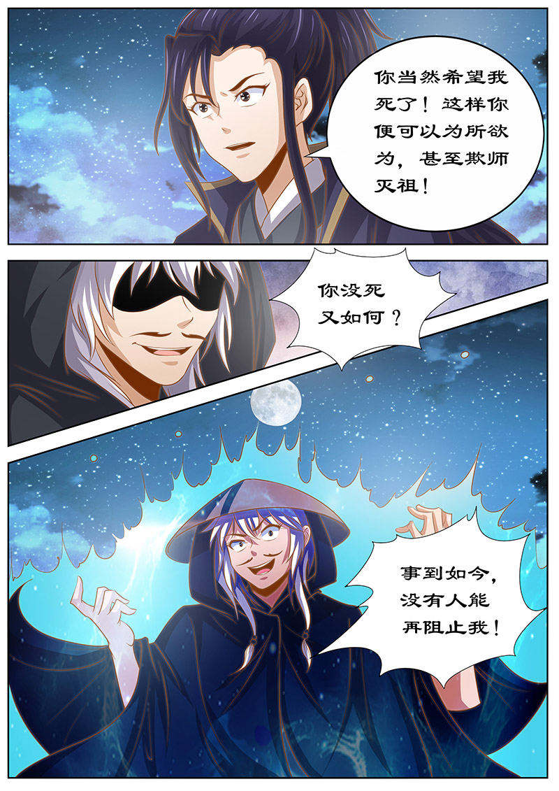第130章：变数1