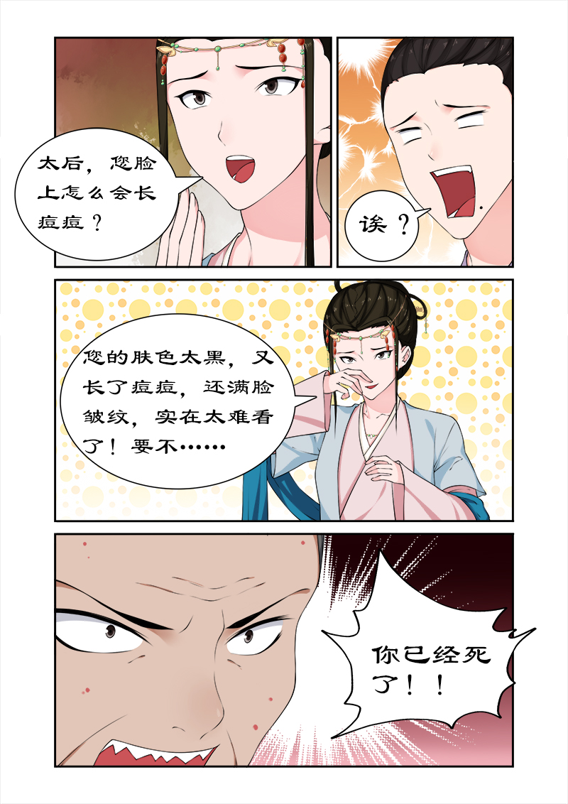第65章：带太后吃火锅8