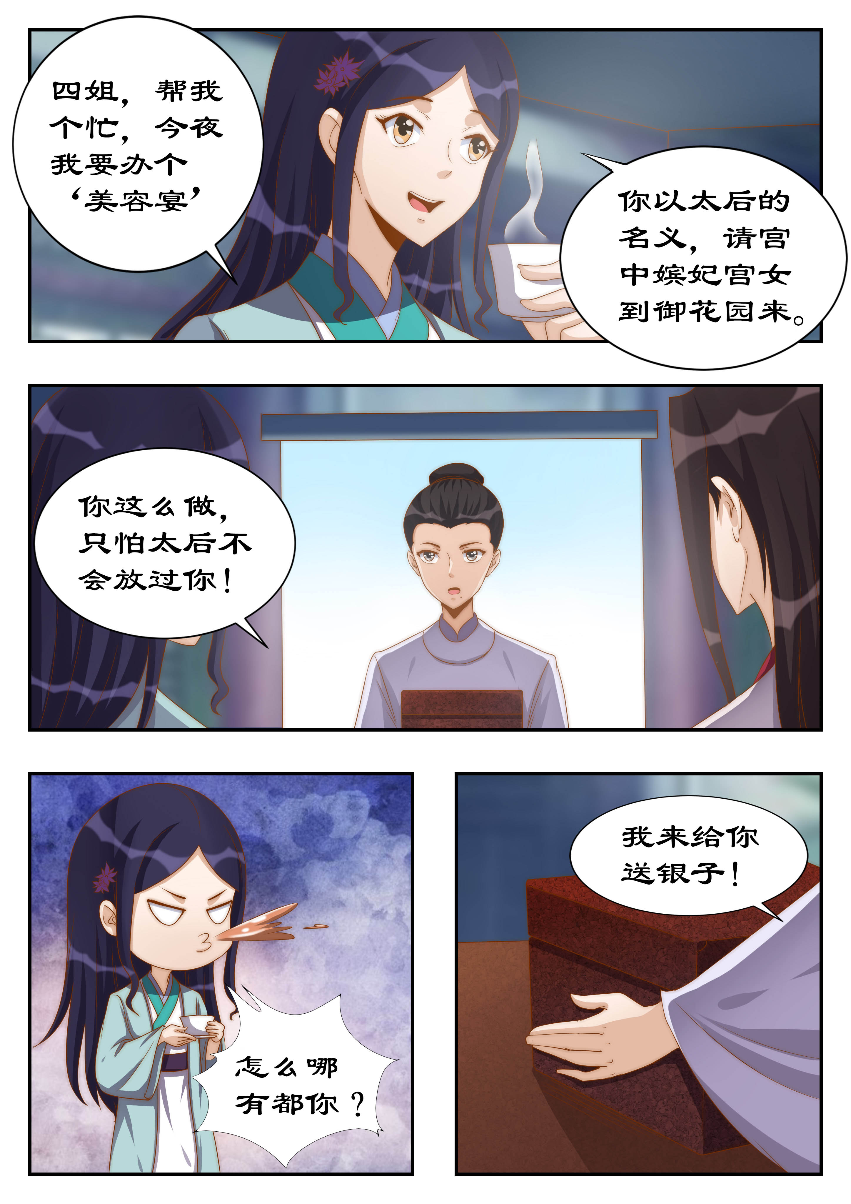 第115章：她是第二神盒的主人？1