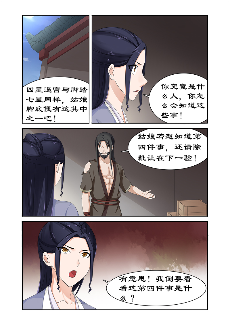 第81章：给我一杯忘情水8