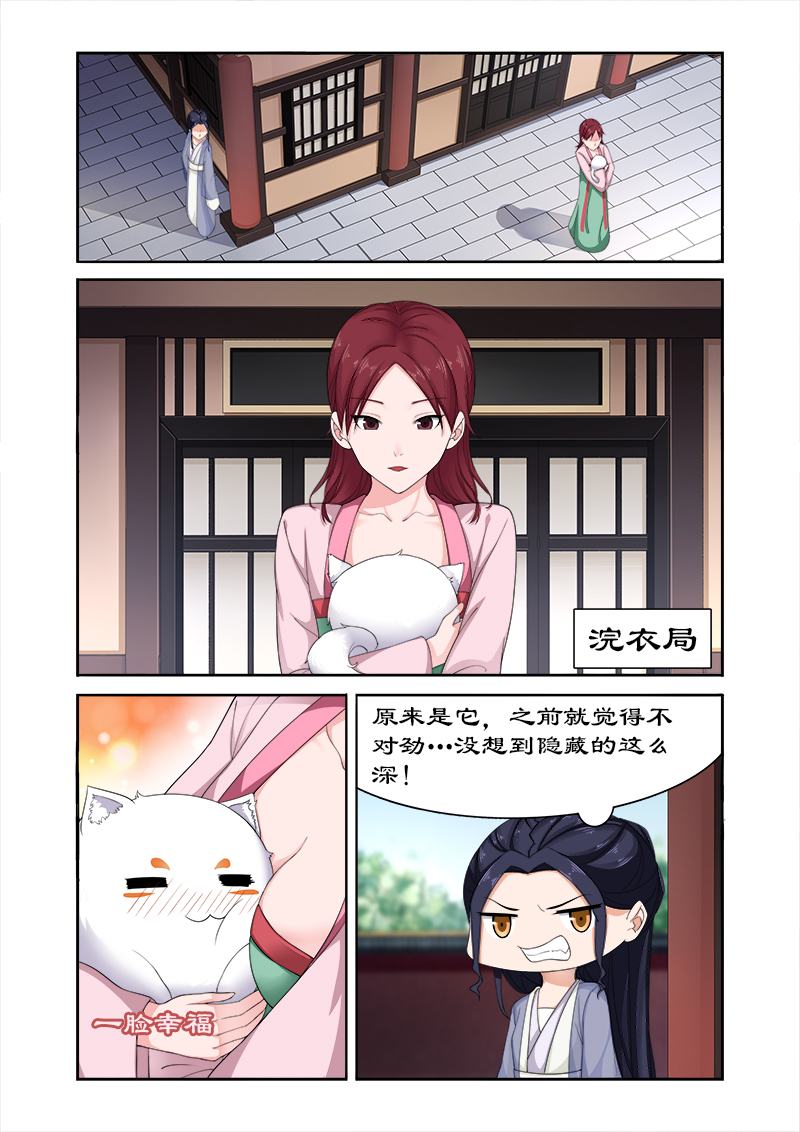 第78章：亲爱的小白好久不见2