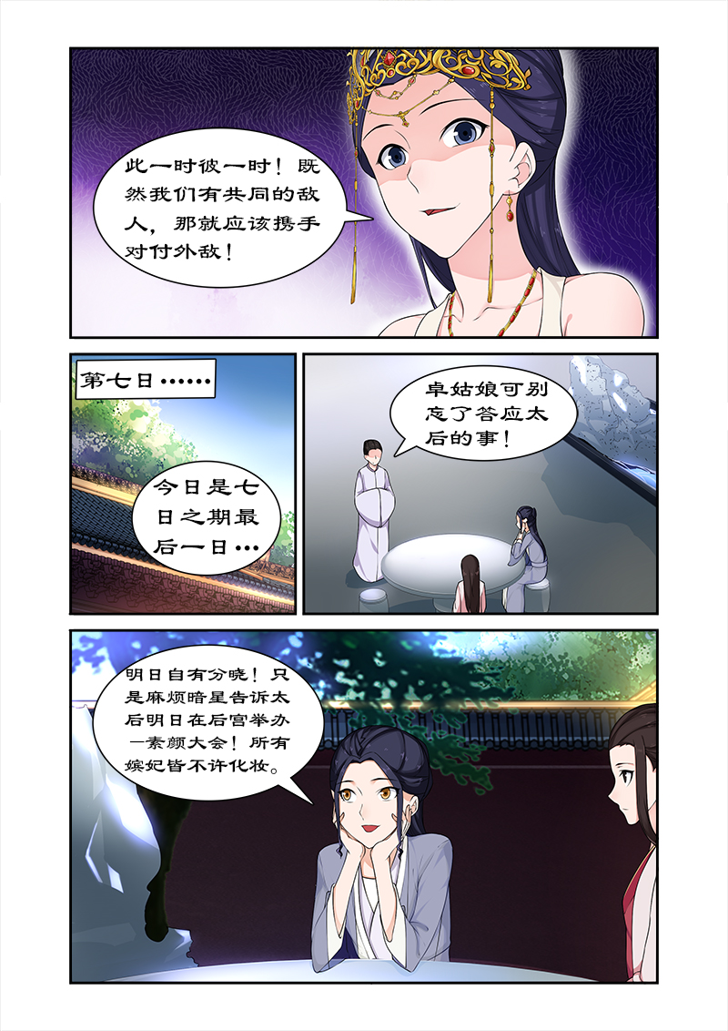 第70章：与太后做交易5