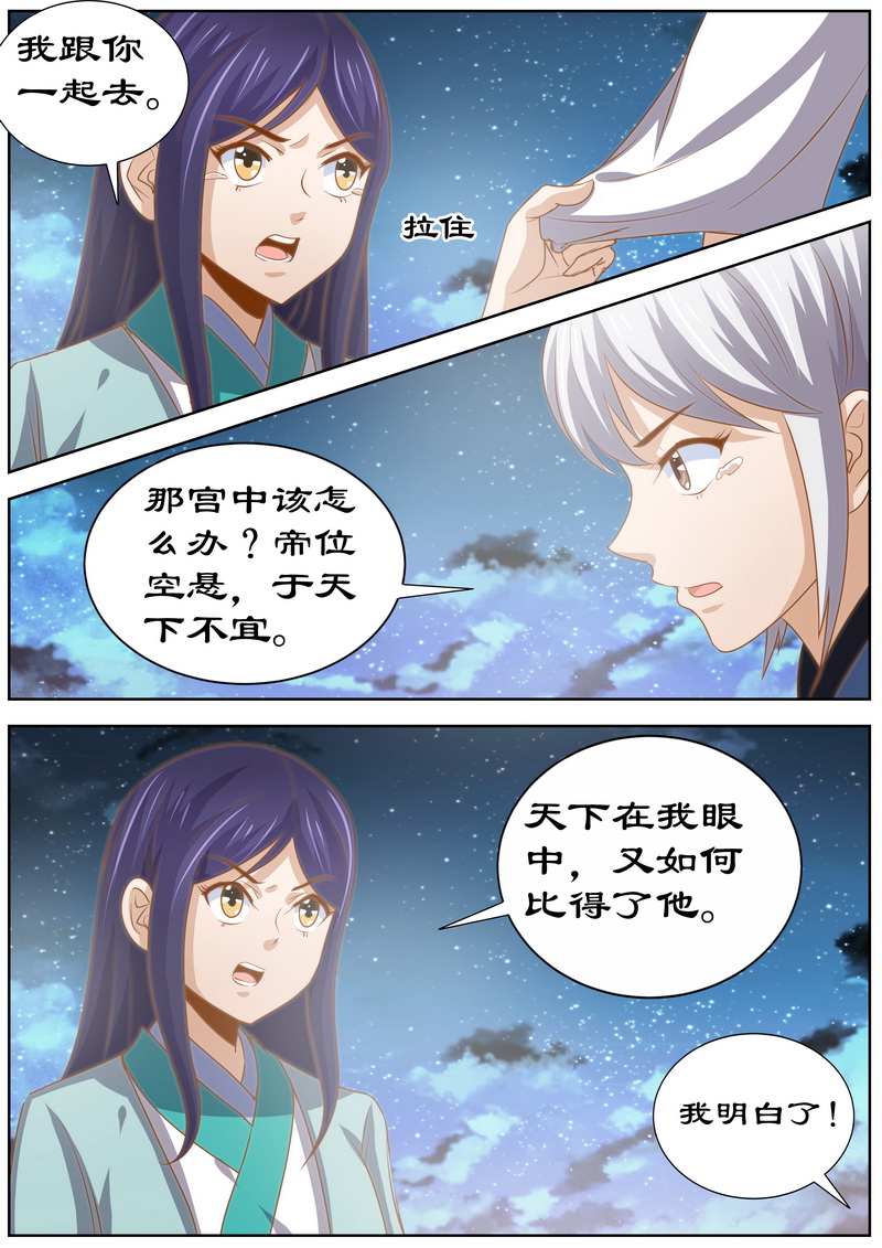 第132章：拯救4