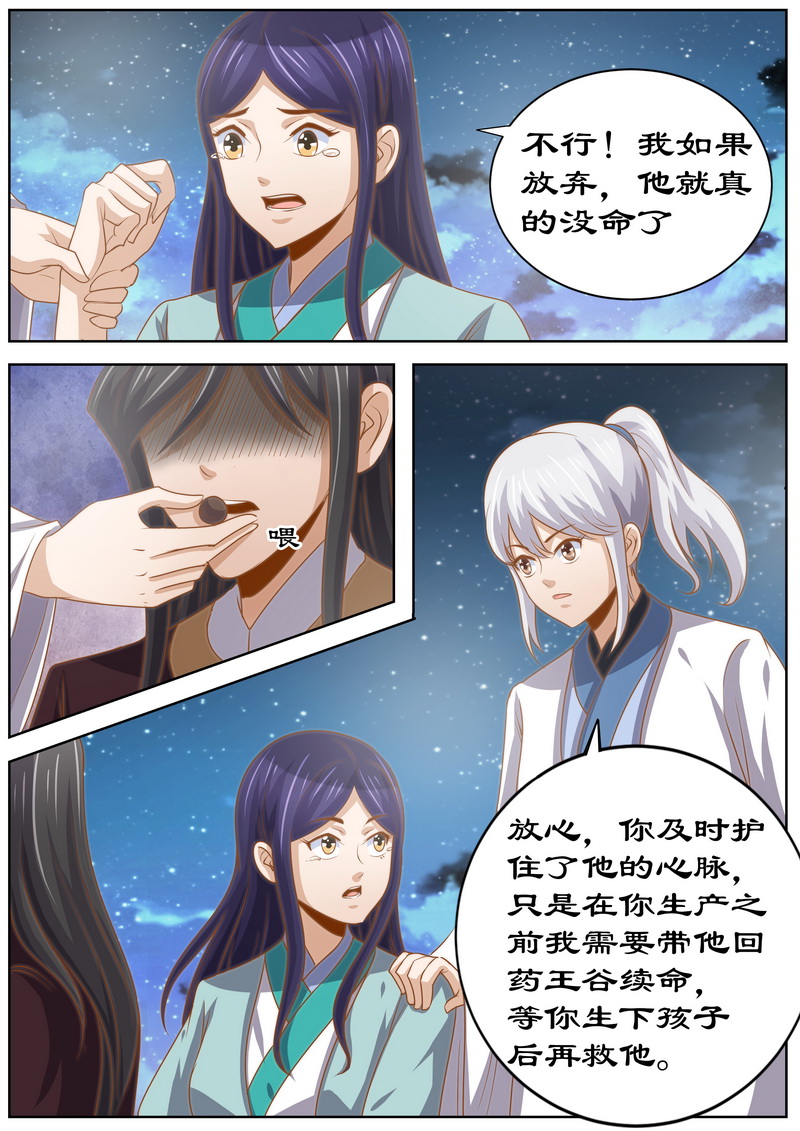 第132章：拯救3