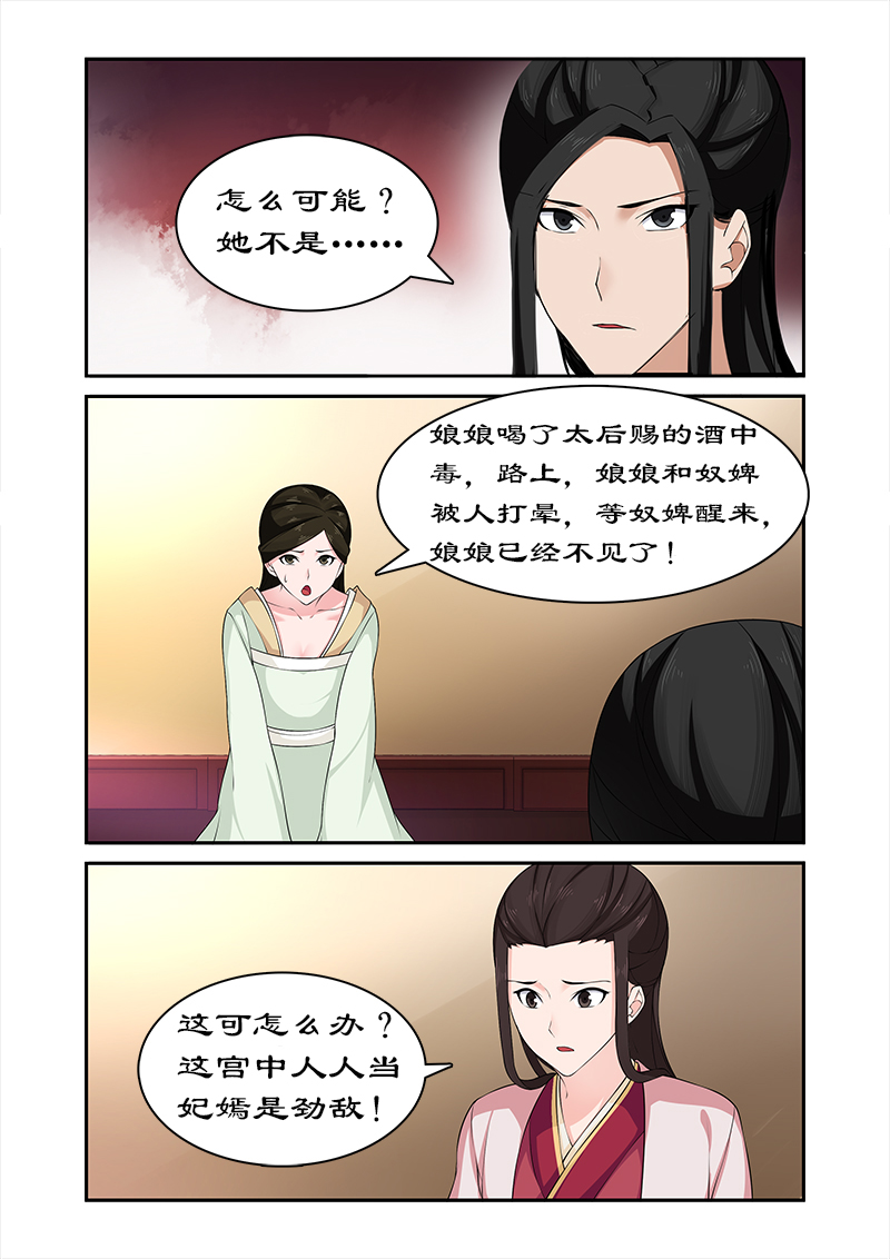 第73章：危机7