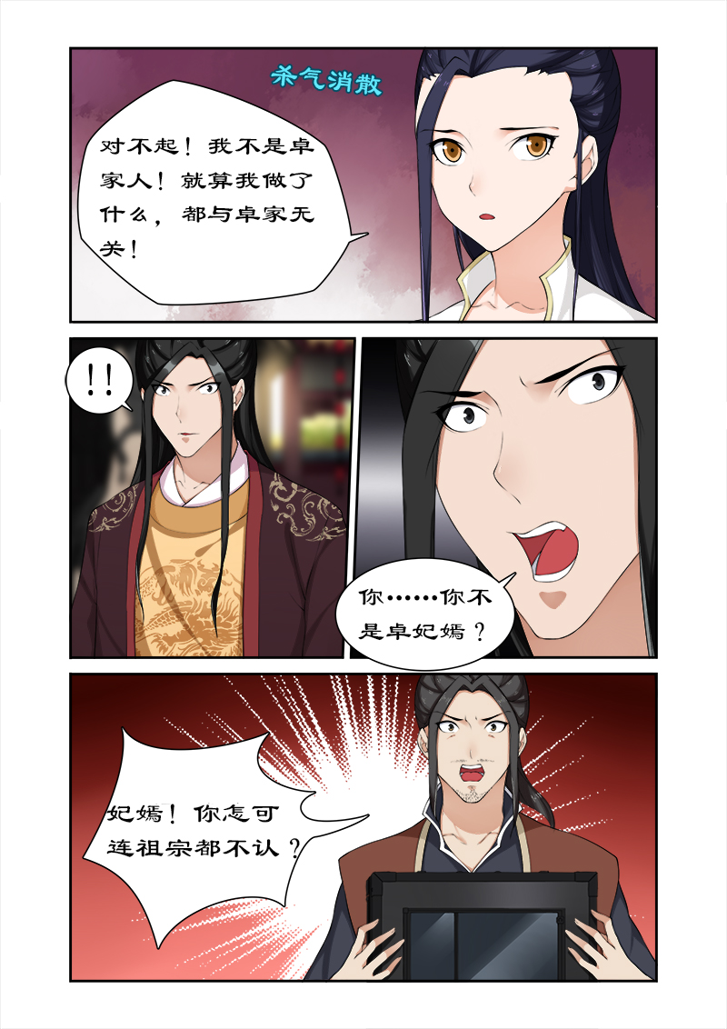 第59章：打败我随你进宫2