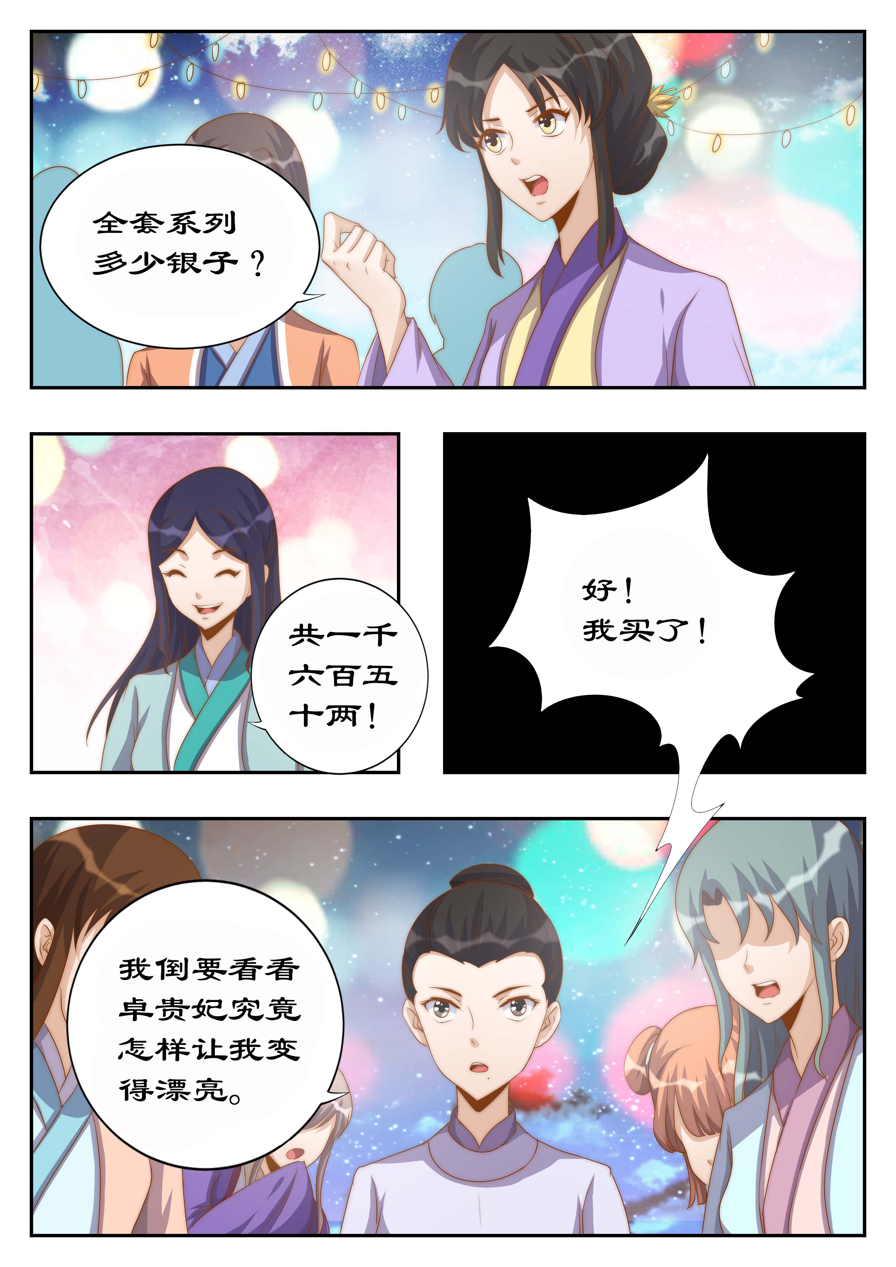 第115章：她是第二神盒的主人？5
