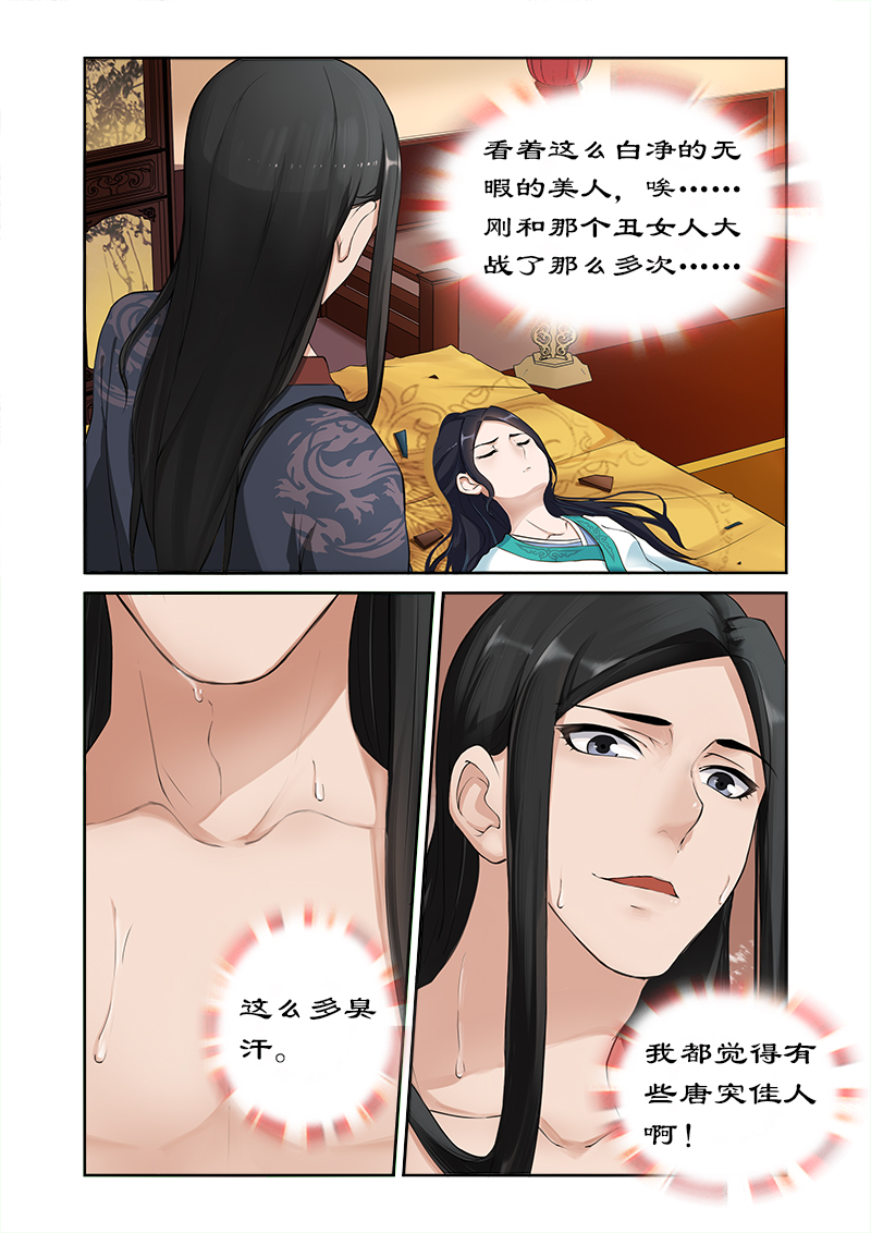 第3章：洗白白后嘿嘿嘿9