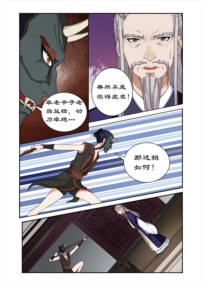 第35章：看谁厉害6
