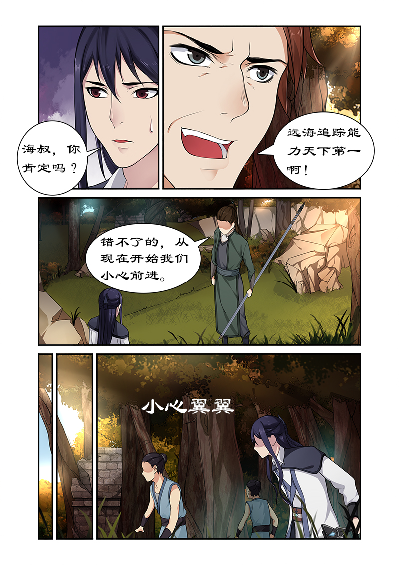 第21章：猎杀魔兽（2）1