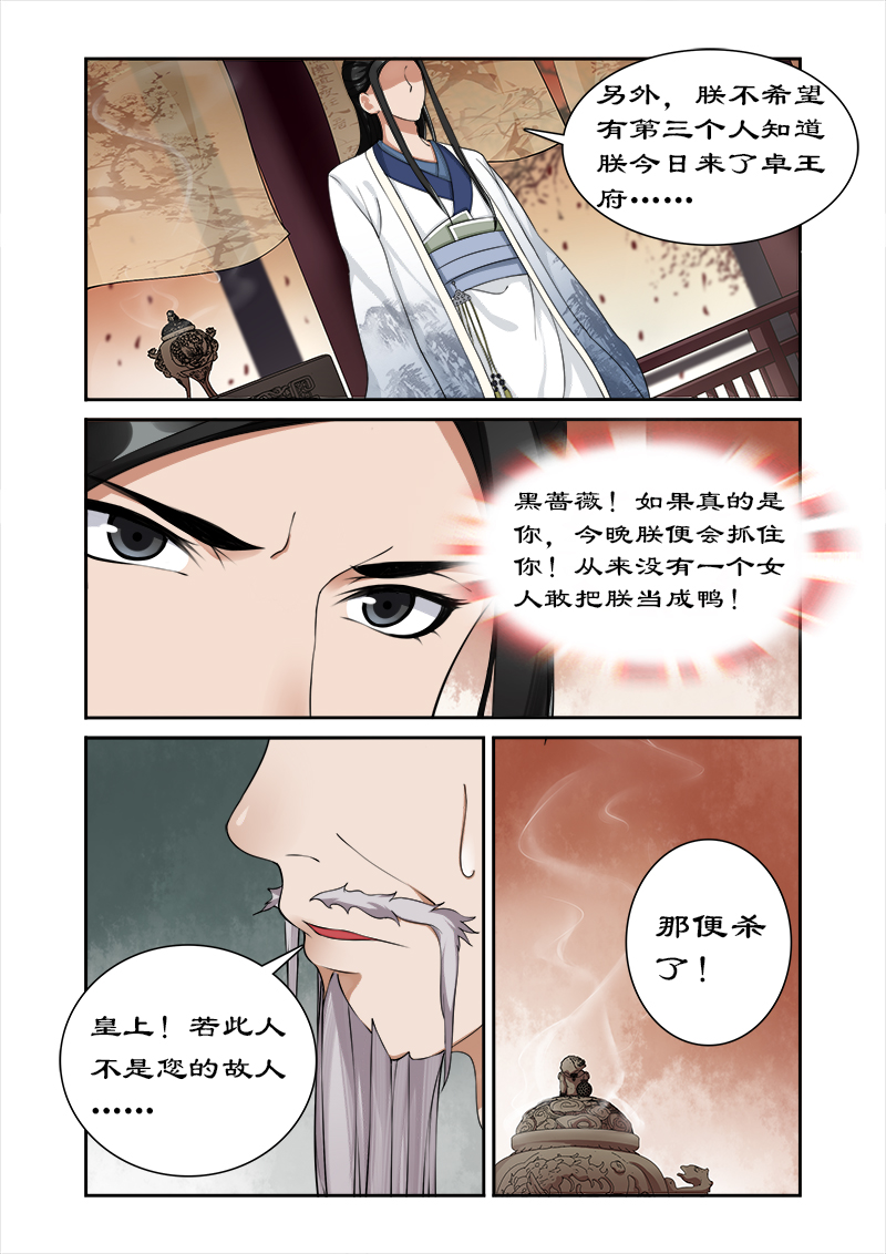 第32章：春心萌动4