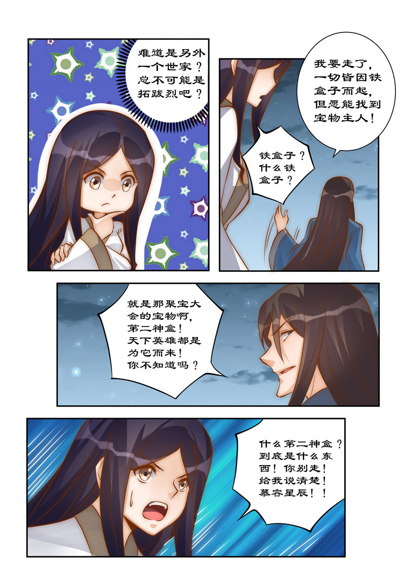 第97章：因果报应7