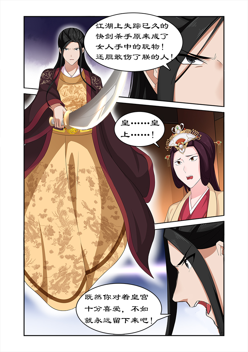 第74章：我不能保护你了2