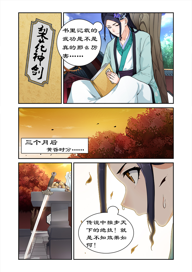 第18章：萌宠现身0