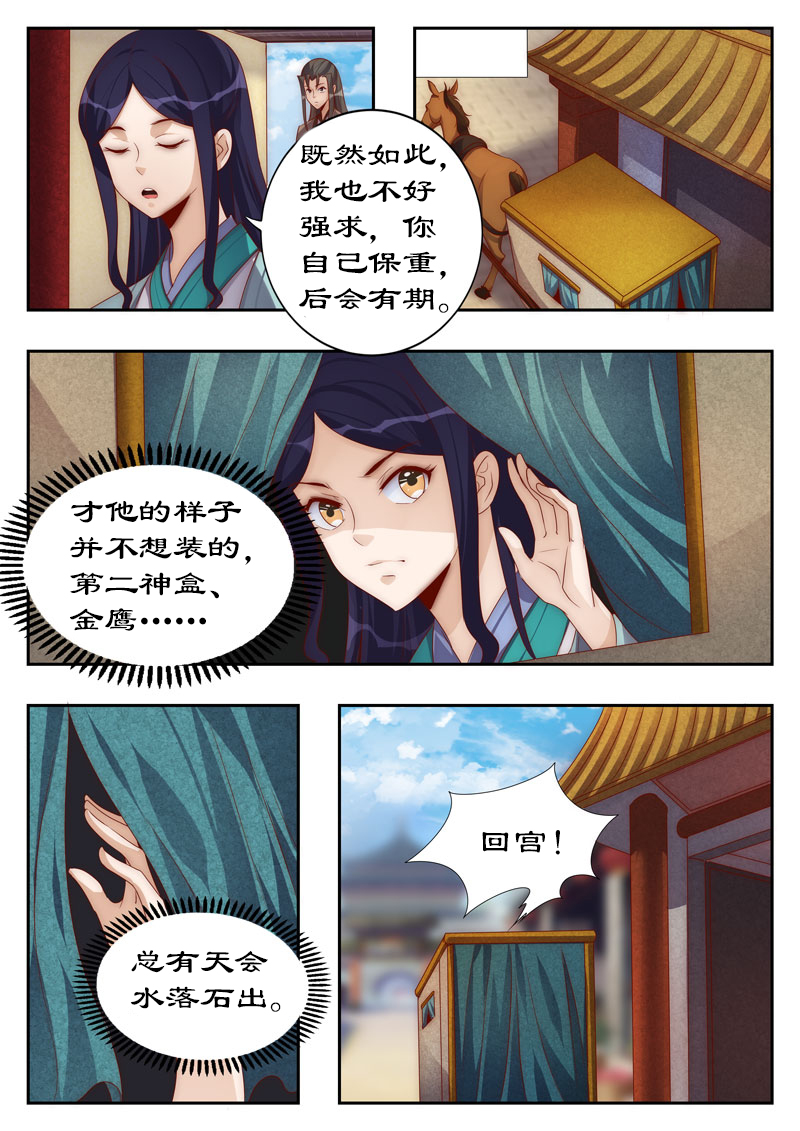 第112章：试探3