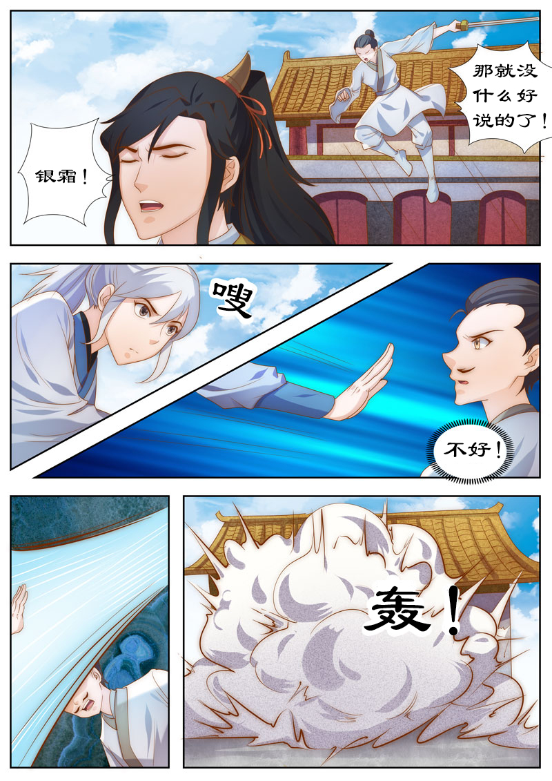 第106章：朕的女人，朕亲自解决！2