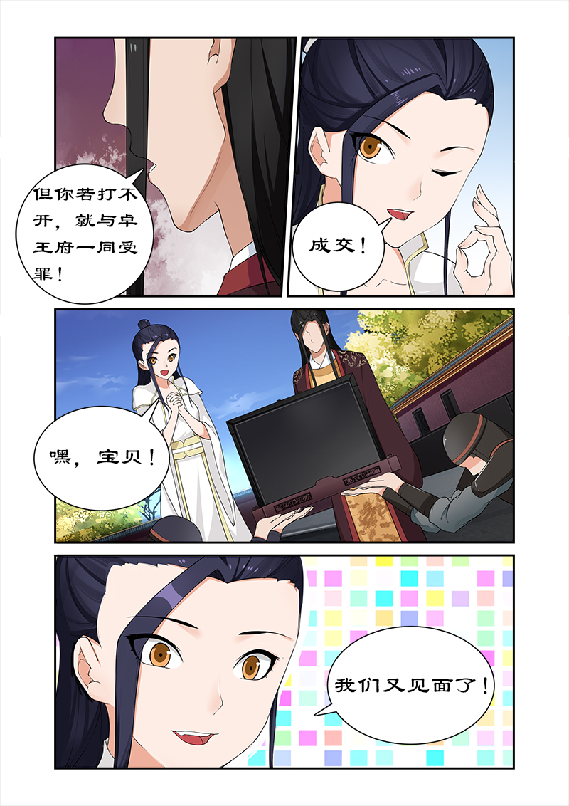 第60章：随你入宫便是8