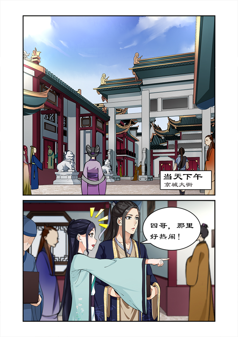 第14章：离开王府6