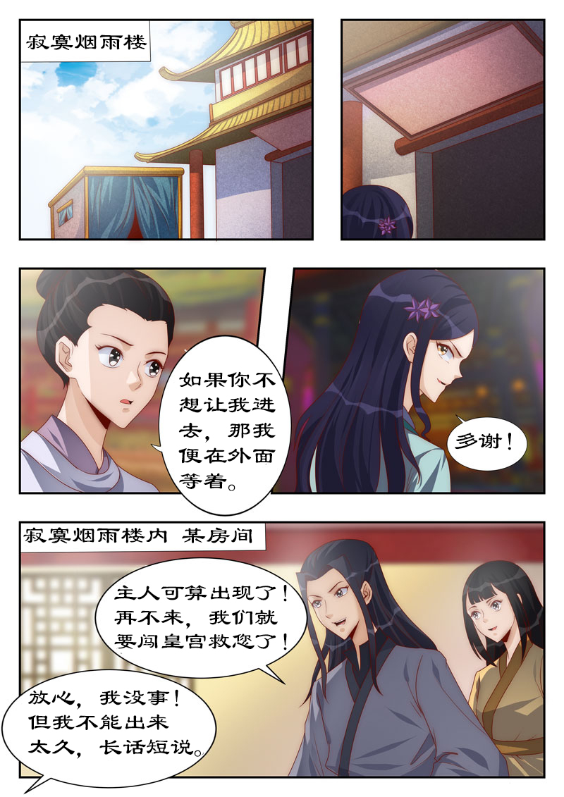 第111章：他也是穿越来的？4