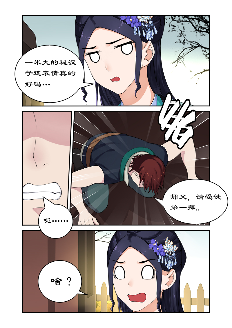 第30章：进宫？没门！5