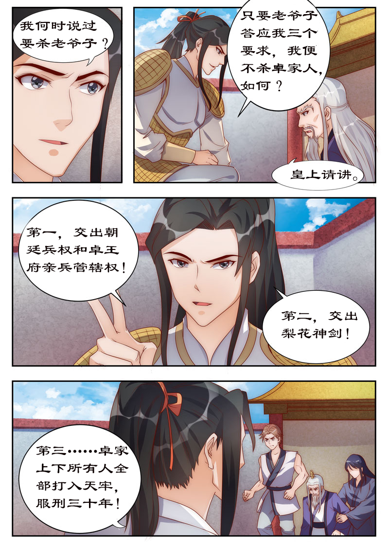 第104章：三个条件0