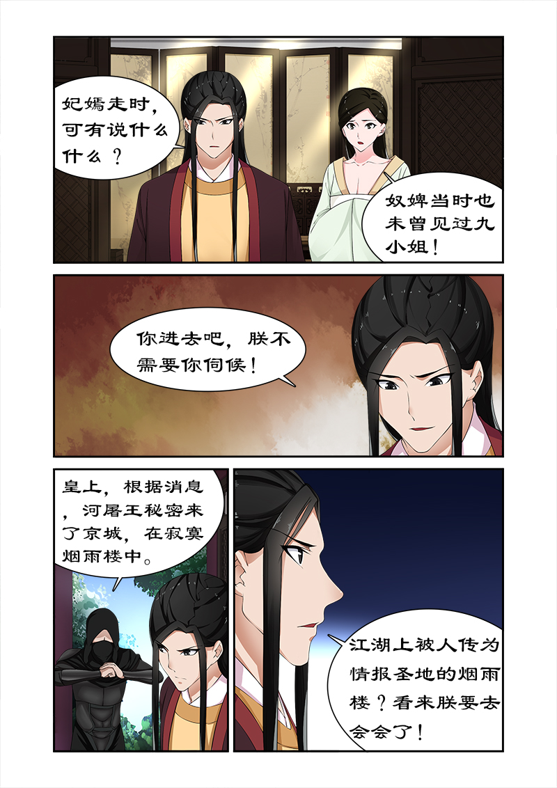 第82章：果然是你3