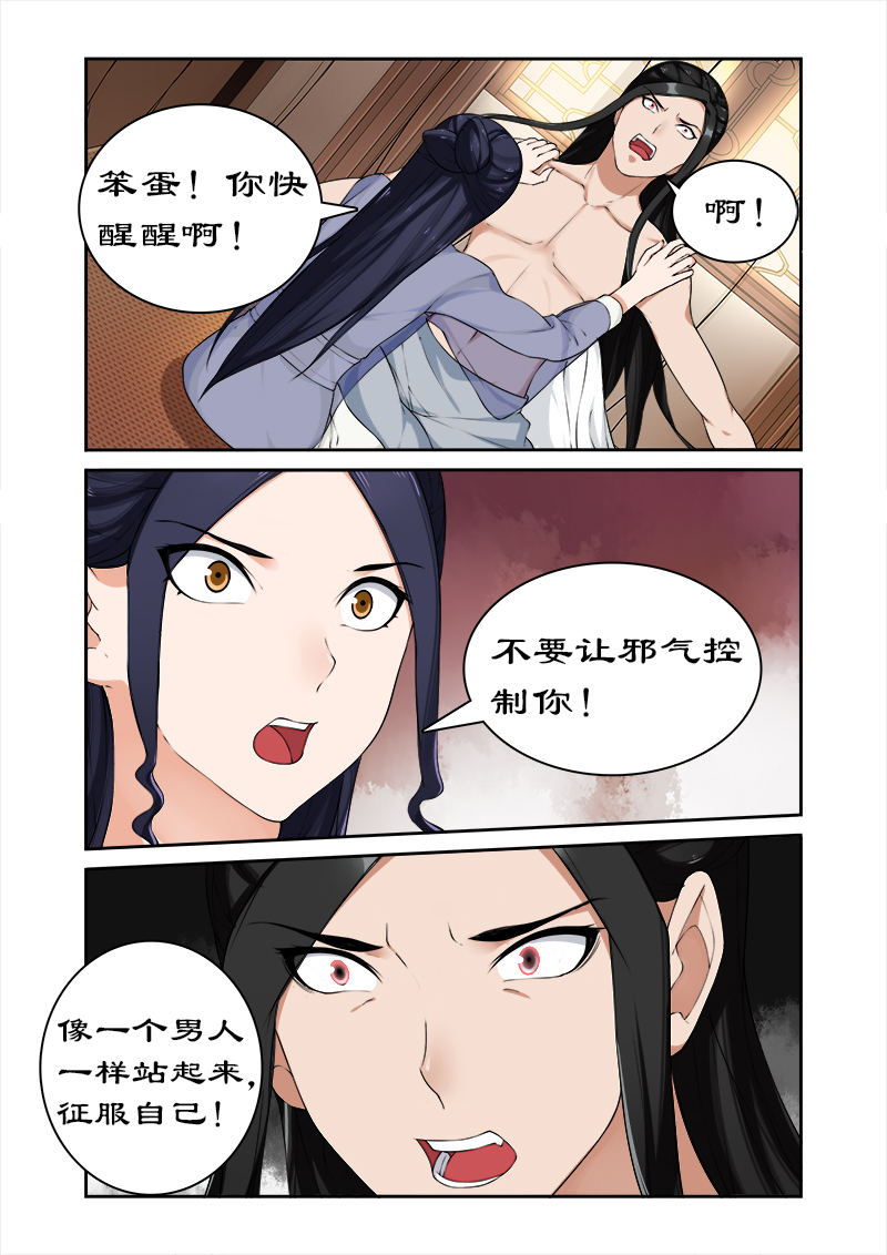 第48章：和暴君开房5